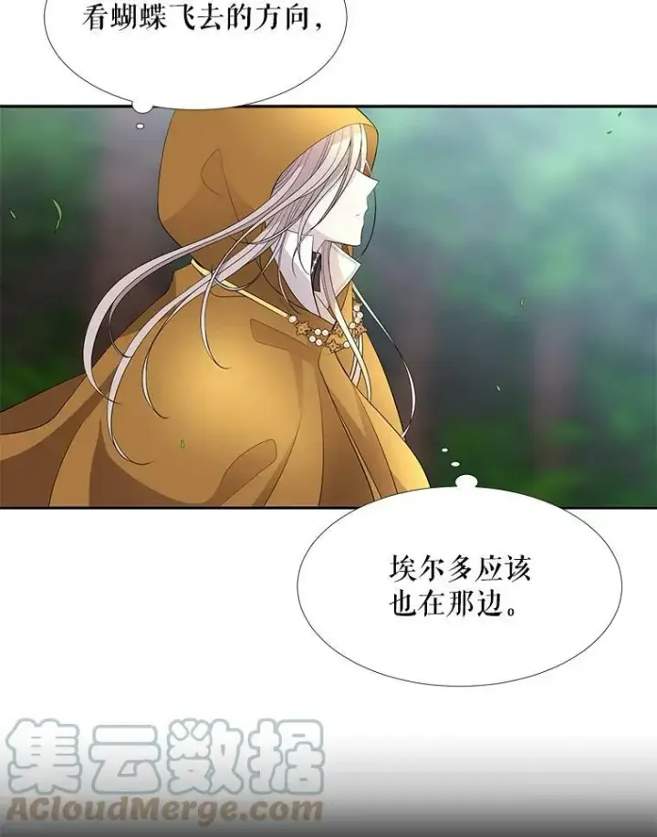 漫画《夏洛特与五门徒》67.凶悍的少女第58张图
