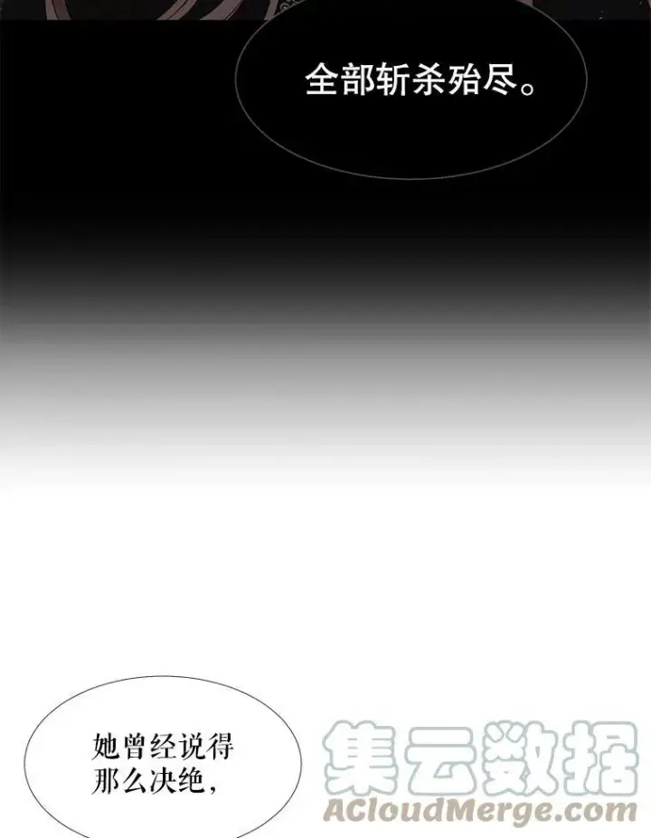 漫画《夏洛特与五门徒》67.凶悍的少女第61张图