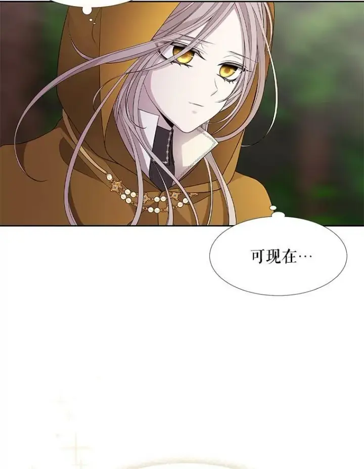 漫画《夏洛特与五门徒》67.凶悍的少女第62张图