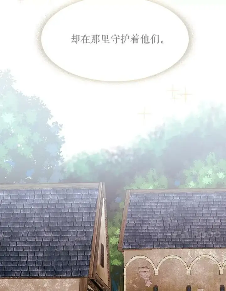 漫画《夏洛特与五门徒》67.凶悍的少女第63张图