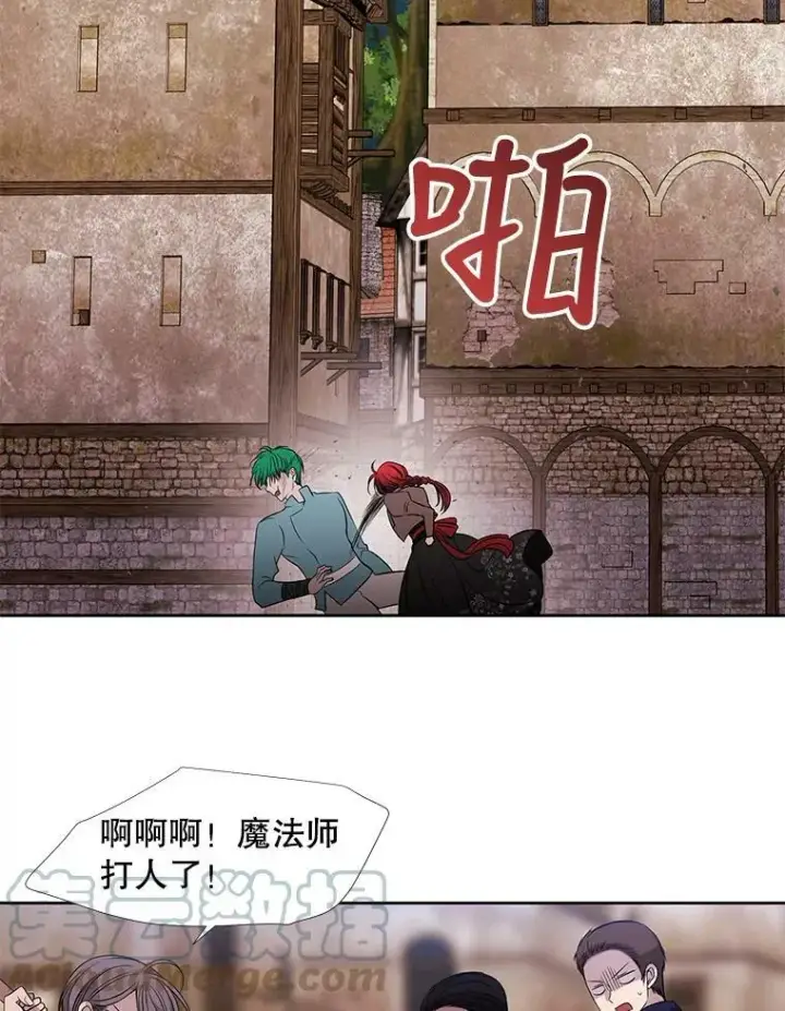 漫画《夏洛特与五门徒》67.凶悍的少女第64张图