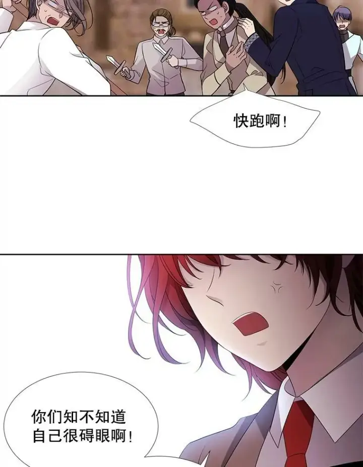 漫画《夏洛特与五门徒》67.凶悍的少女第65张图