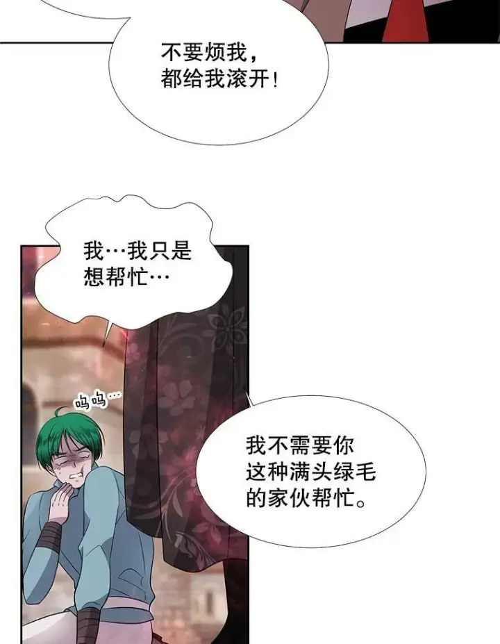 漫画《夏洛特与五门徒》67.凶悍的少女第66张图