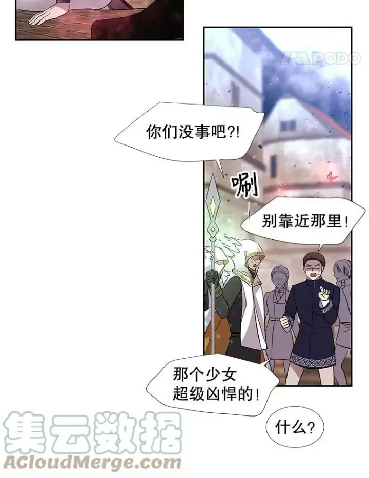 漫画《夏洛特与五门徒》67.凶悍的少女第67张图