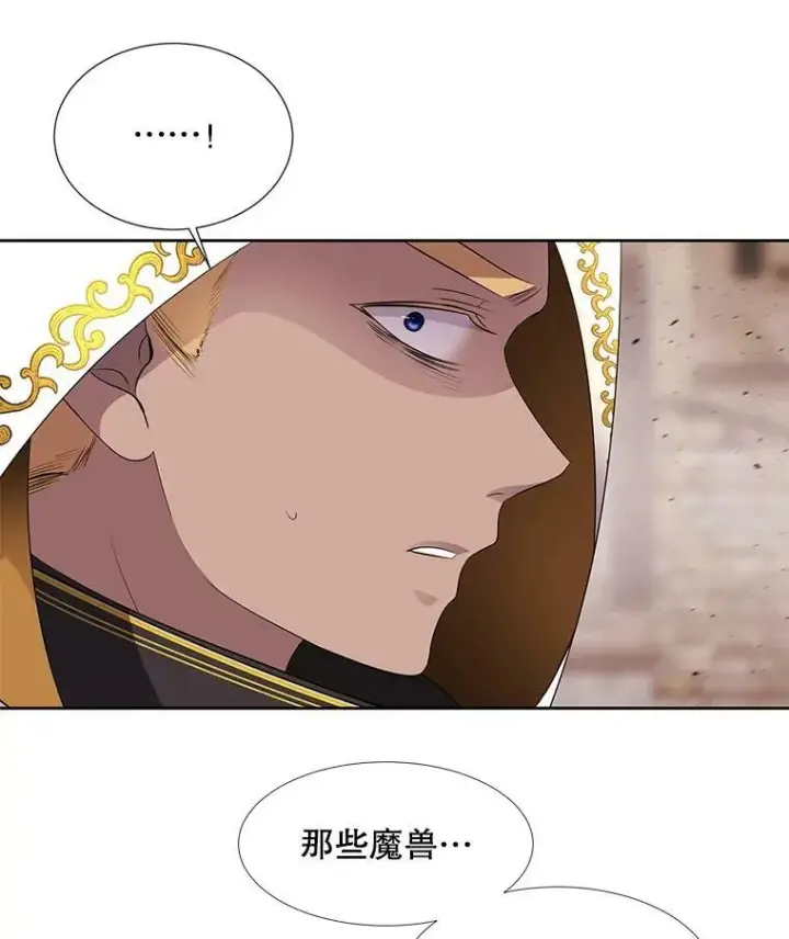 漫画《夏洛特与五门徒》67.凶悍的少女第68张图
