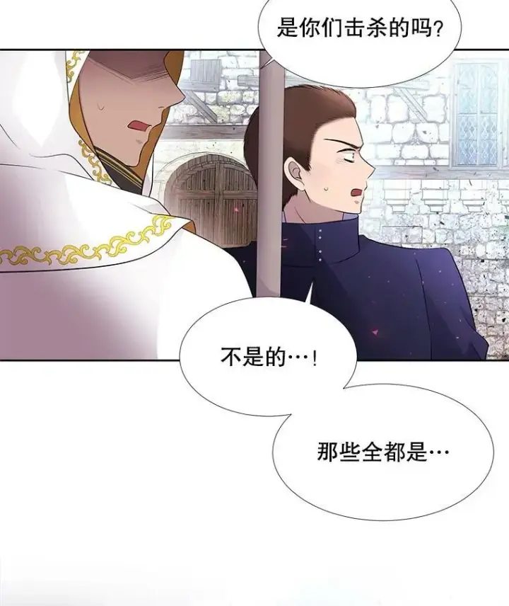 漫画《夏洛特与五门徒》67.凶悍的少女第69张图