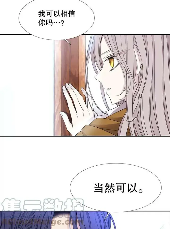 漫画《夏洛特与五门徒》67.凶悍的少女第7张图