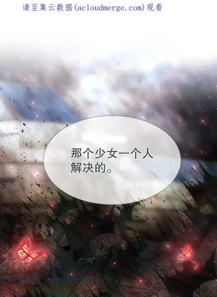 漫画《夏洛特与五门徒》67.凶悍的少女第73张图