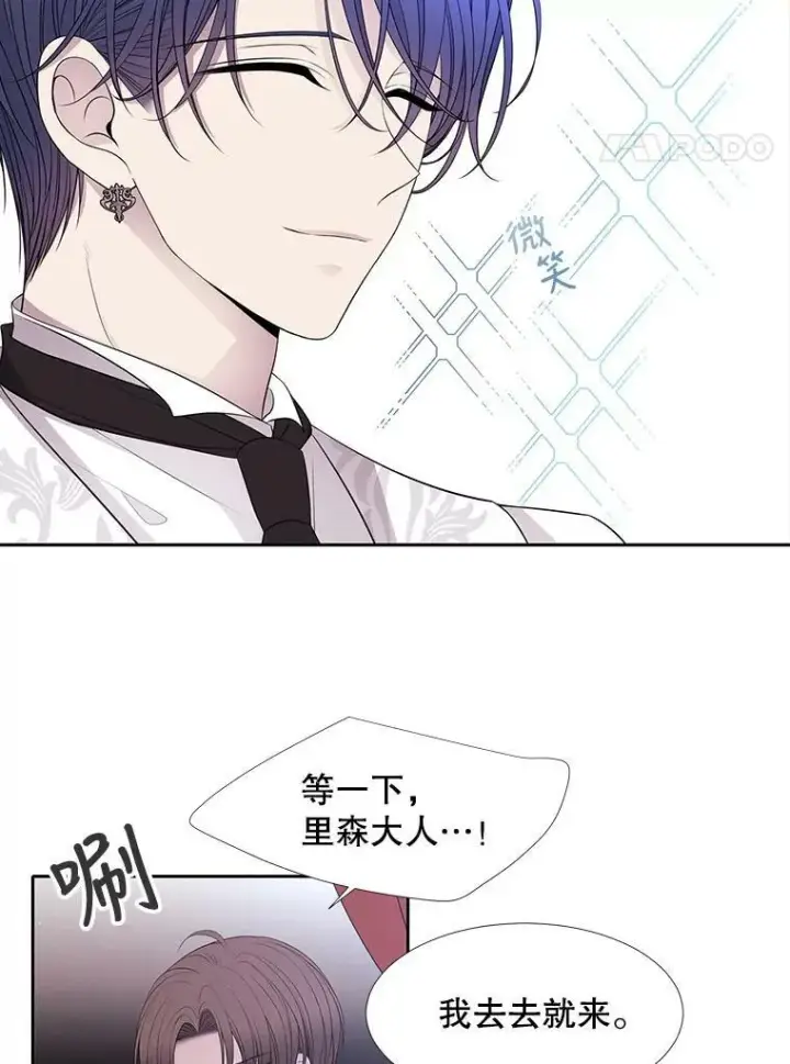 漫画《夏洛特与五门徒》67.凶悍的少女第8张图
