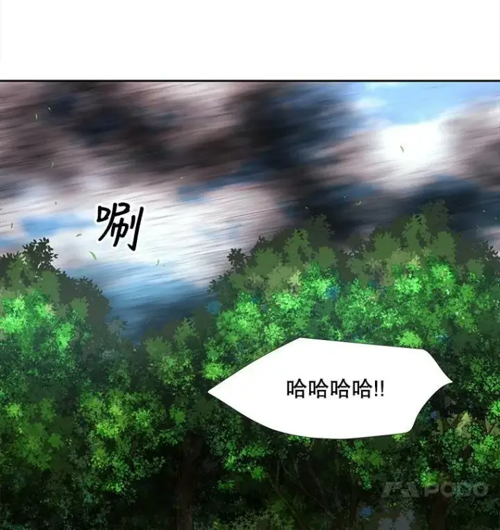 漫画《夏洛特与五门徒》68.制伏第15张图
