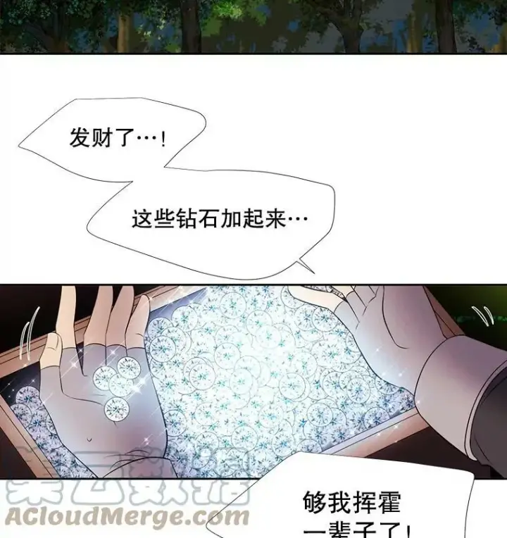 漫画《夏洛特与五门徒》68.制伏第16张图