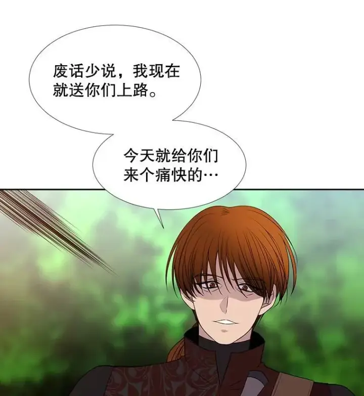 漫画《夏洛特与五门徒》68.制伏第24张图