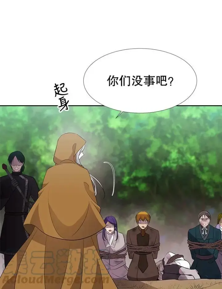 漫画《夏洛特与五门徒》68.制伏第28张图