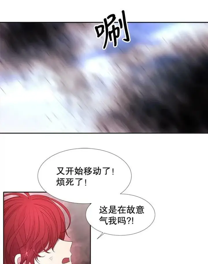 漫画《夏洛特与五门徒》68.制伏第3张图