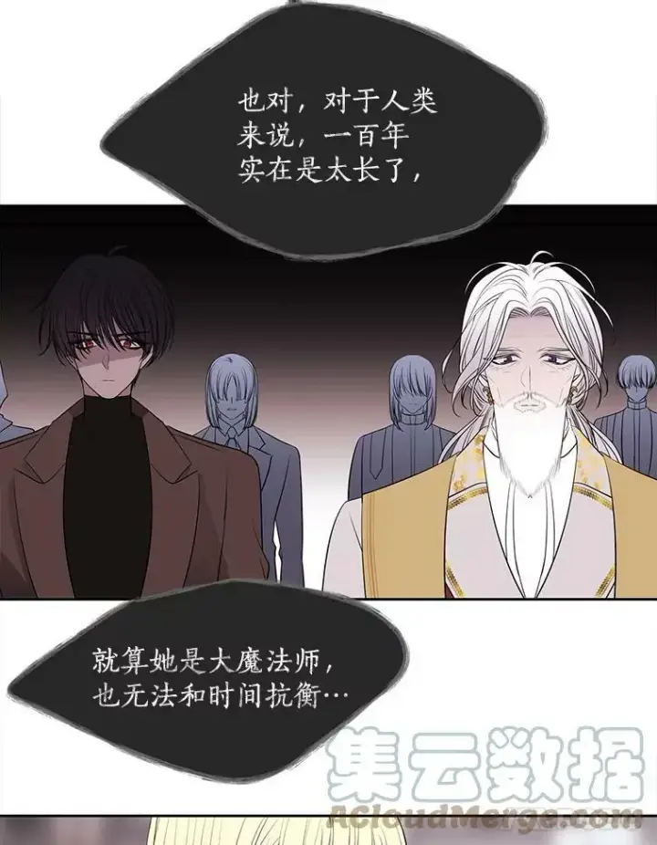 漫画《夏洛特与五门徒》68.制伏第40张图