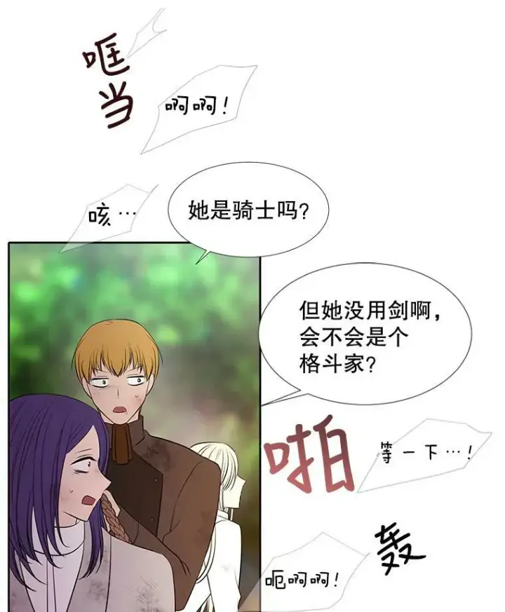 漫画《夏洛特与五门徒》68.制伏第50张图