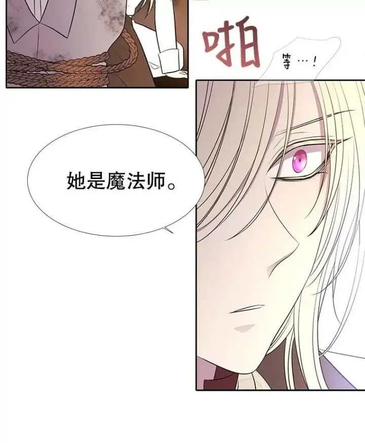 漫画《夏洛特与五门徒》68.制伏第51张图