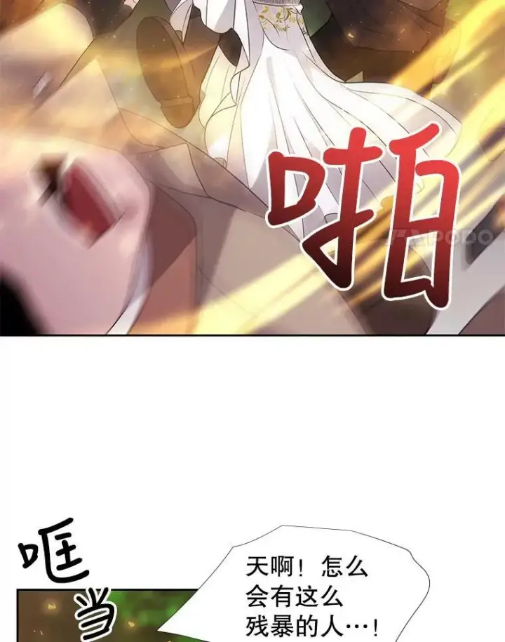 漫画《夏洛特与五门徒》68.制伏第53张图
