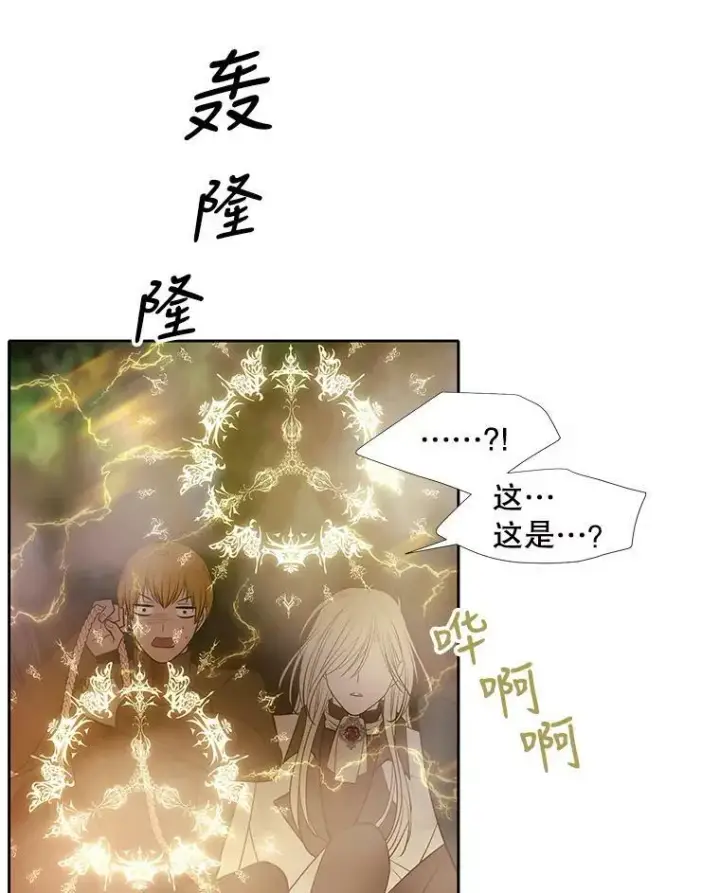 漫画《夏洛特与五门徒》68.制伏第59张图