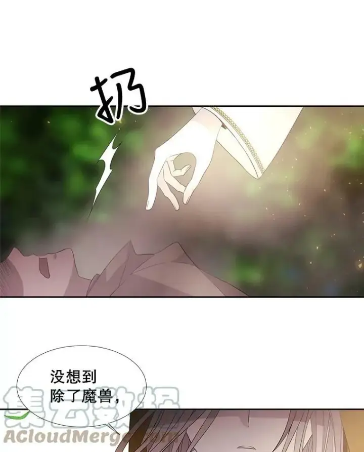 漫画《夏洛特与五门徒》68.制伏第61张图