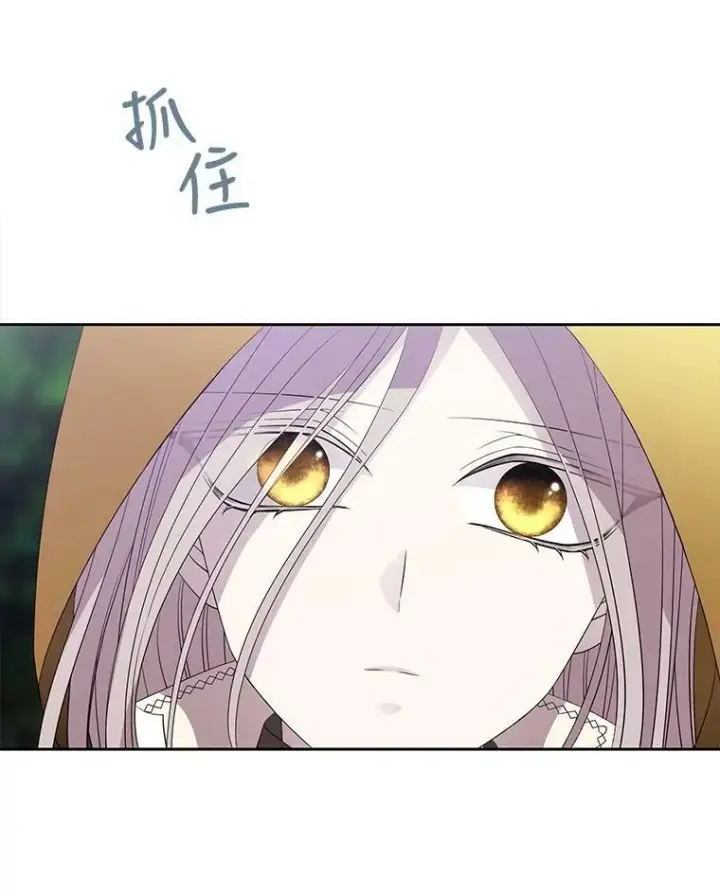 漫画《夏洛特与五门徒》68.制伏第66张图