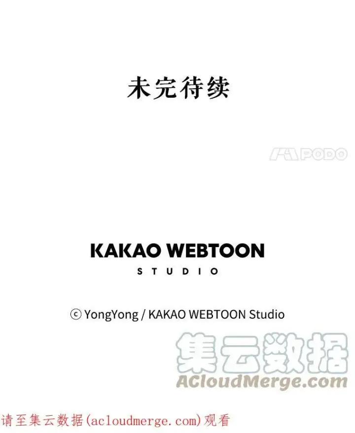 漫画《夏洛特与五门徒》68.制伏第70张图