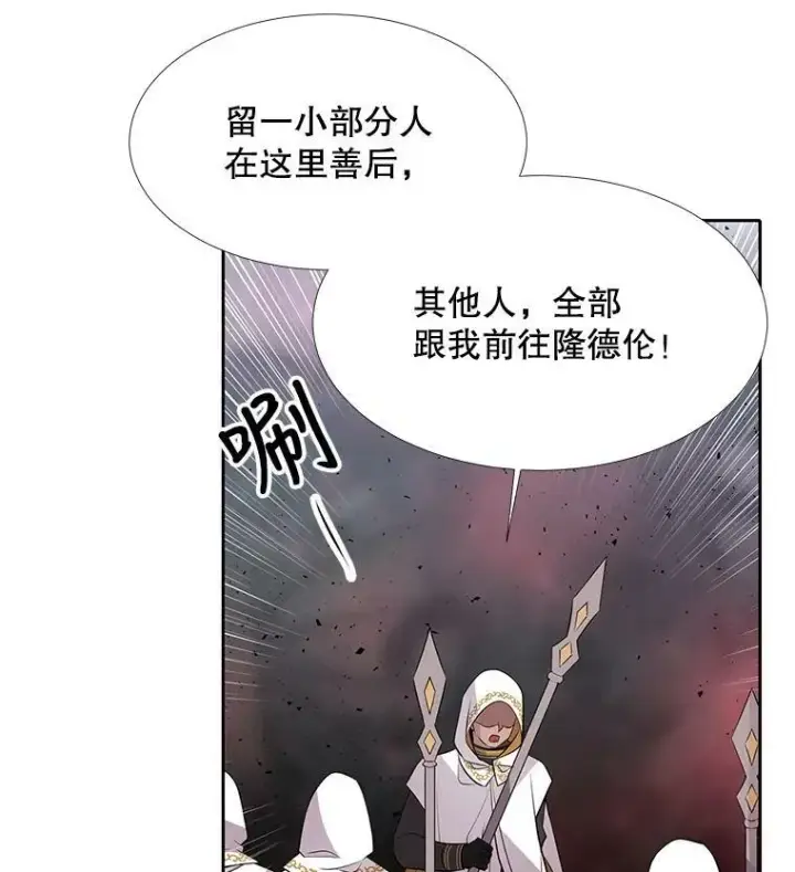 漫画《夏洛特与五门徒》68.制伏第9张图