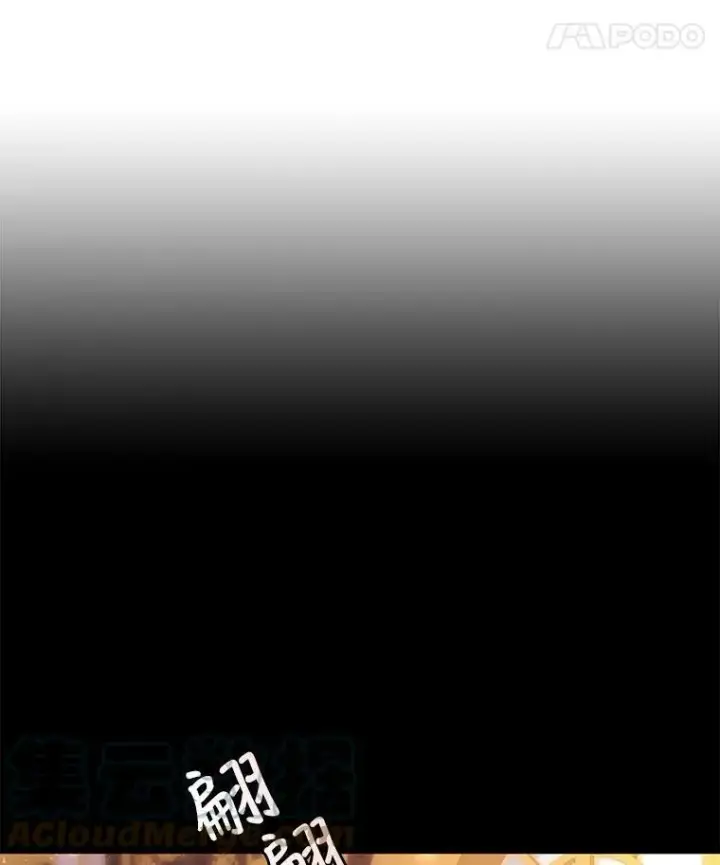 漫画《夏洛特与五门徒》69.埃尔多现身第13张图