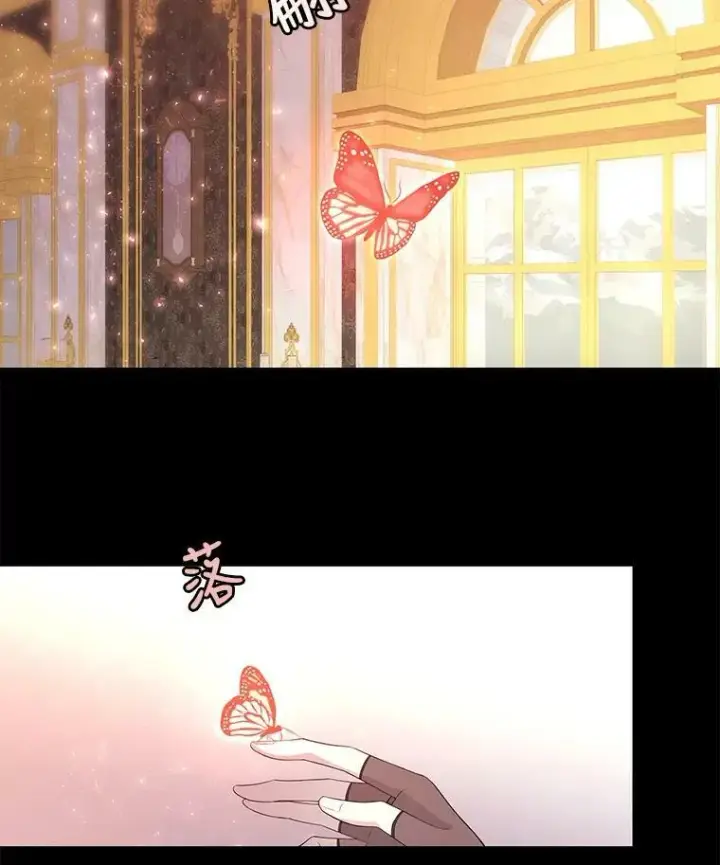 漫画《夏洛特与五门徒》69.埃尔多现身第14张图