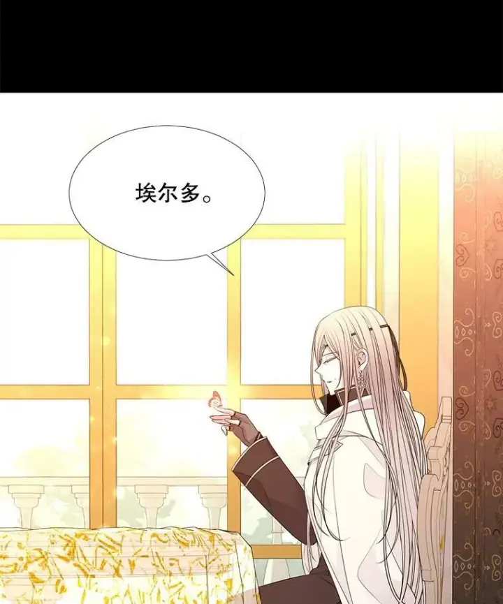 漫画《夏洛特与五门徒》69.埃尔多现身第15张图