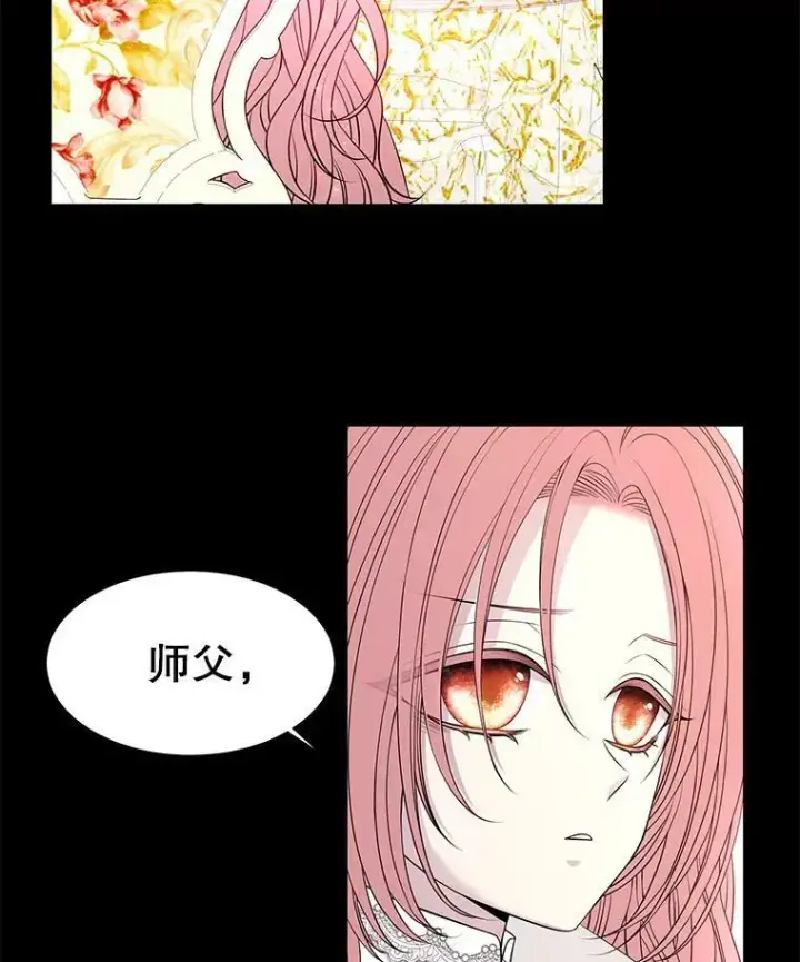 漫画《夏洛特与五门徒》69.埃尔多现身第18张图