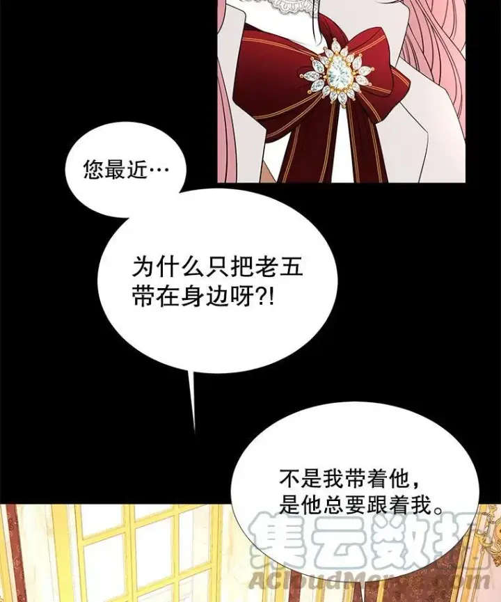 漫画《夏洛特与五门徒》69.埃尔多现身第19张图