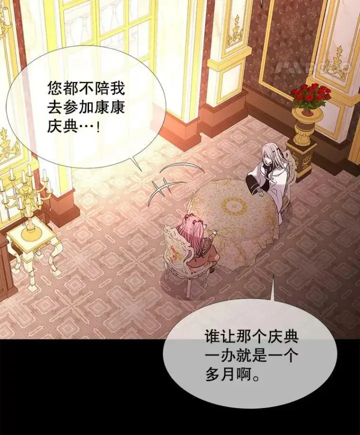 漫画《夏洛特与五门徒》69.埃尔多现身第20张图