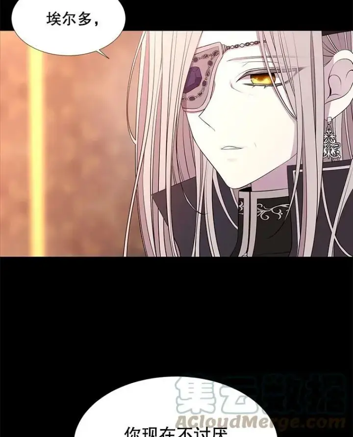 漫画《夏洛特与五门徒》69.埃尔多现身第22张图