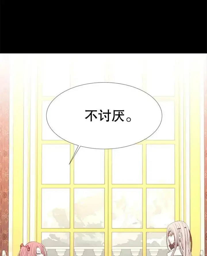 漫画《夏洛特与五门徒》69.埃尔多现身第26张图
