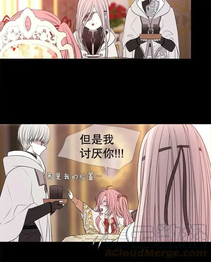 漫画《夏洛特与五门徒》69.埃尔多现身第28张图