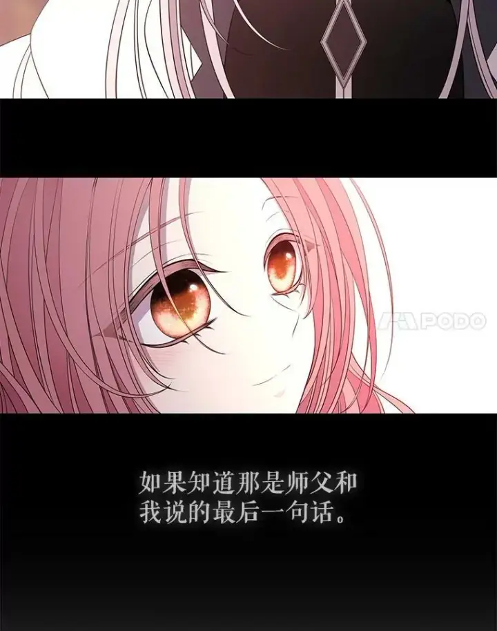 漫画《夏洛特与五门徒》69.埃尔多现身第30张图
