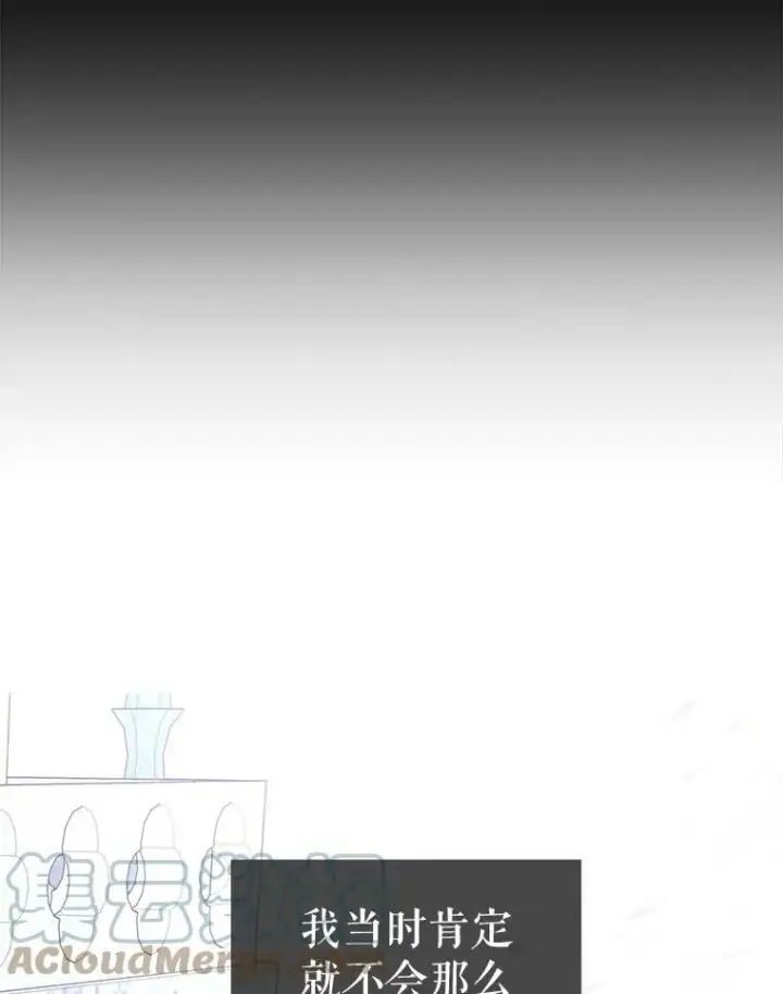 漫画《夏洛特与五门徒》69.埃尔多现身第31张图