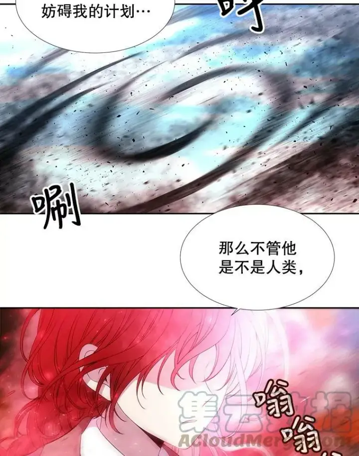 漫画《夏洛特与五门徒》69.埃尔多现身第34张图