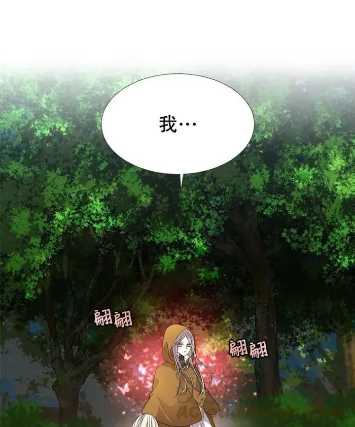 漫画《夏洛特与五门徒》69.埃尔多现身第4张图