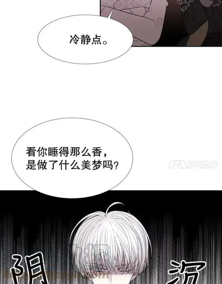 漫画《夏洛特与五门徒》69.埃尔多现身第40张图