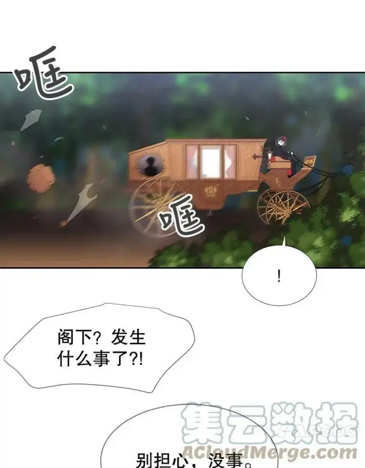 漫画《夏洛特与五门徒》69.埃尔多现身第43张图