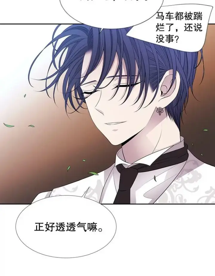 漫画《夏洛特与五门徒》69.埃尔多现身第44张图