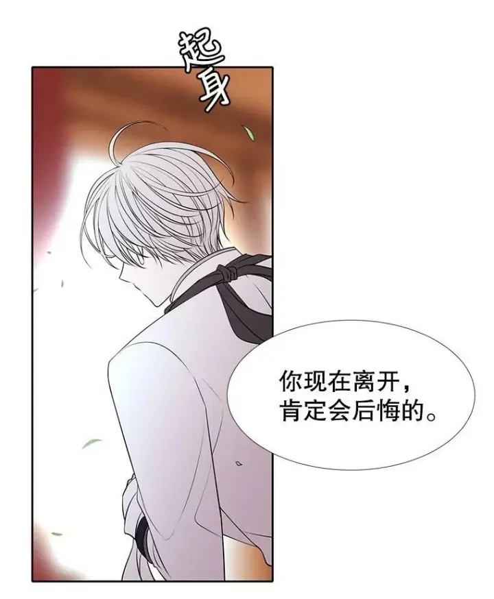 漫画《夏洛特与五门徒》69.埃尔多现身第45张图