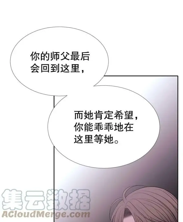 漫画《夏洛特与五门徒》69.埃尔多现身第46张图