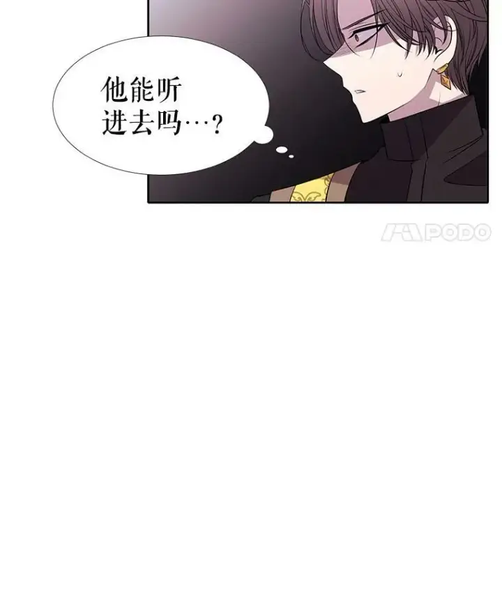 漫画《夏洛特与五门徒》69.埃尔多现身第47张图