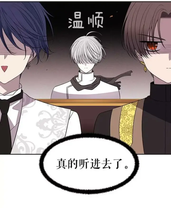漫画《夏洛特与五门徒》69.埃尔多现身第48张图
