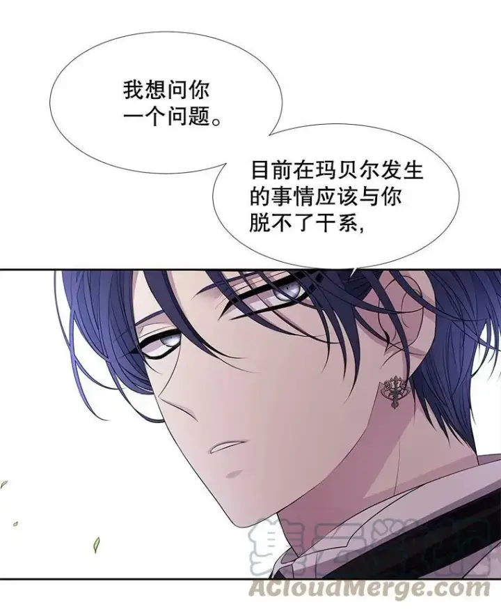 漫画《夏洛特与五门徒》69.埃尔多现身第49张图