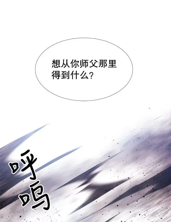 漫画《夏洛特与五门徒》69.埃尔多现身第51张图