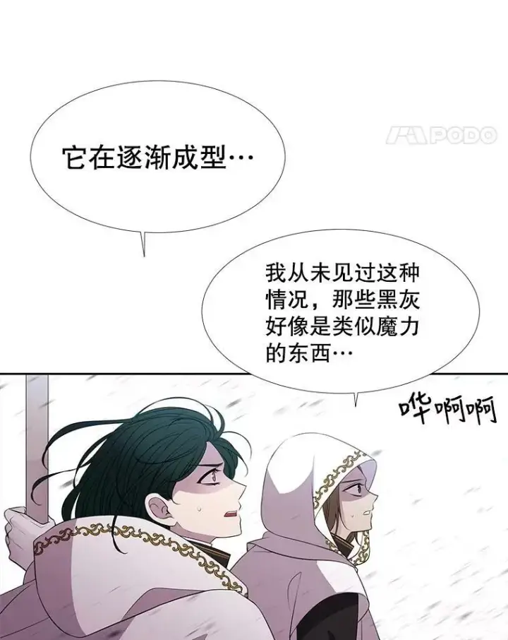 漫画《夏洛特与五门徒》69.埃尔多现身第54张图